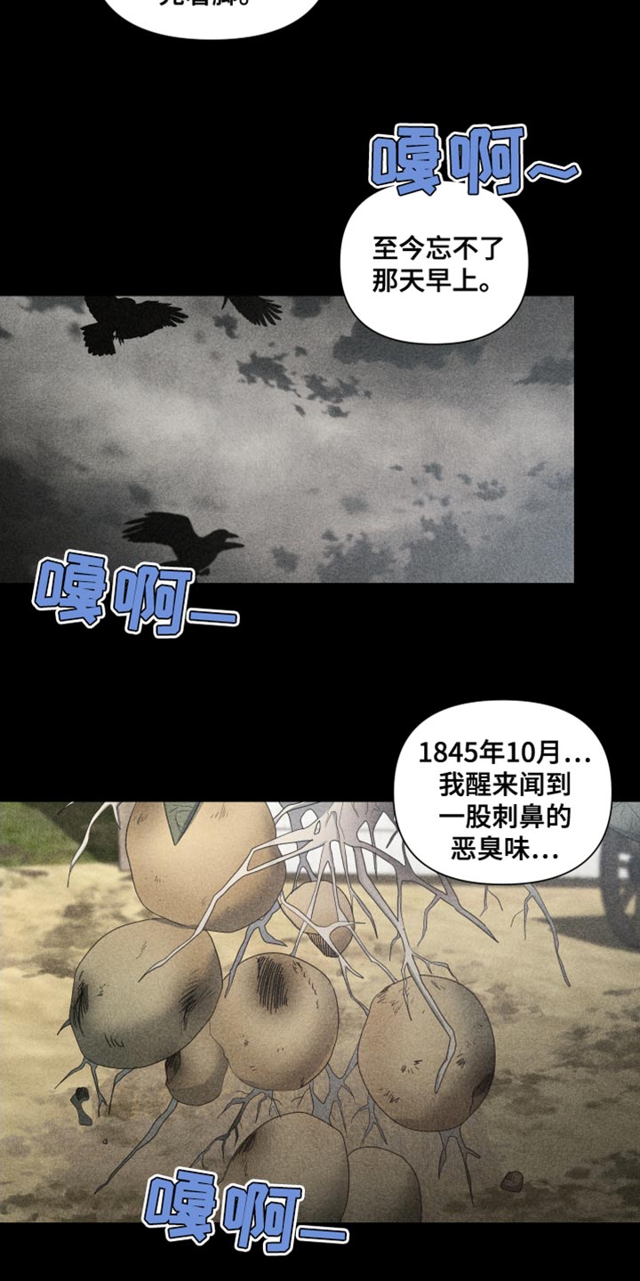 狼人与吸血鬼漫画漫画,第37章：过去1图