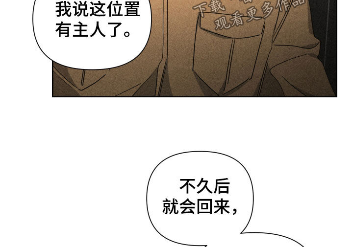 狼人与吸血鬼漫画漫画,第51章：谁都抢不走2图