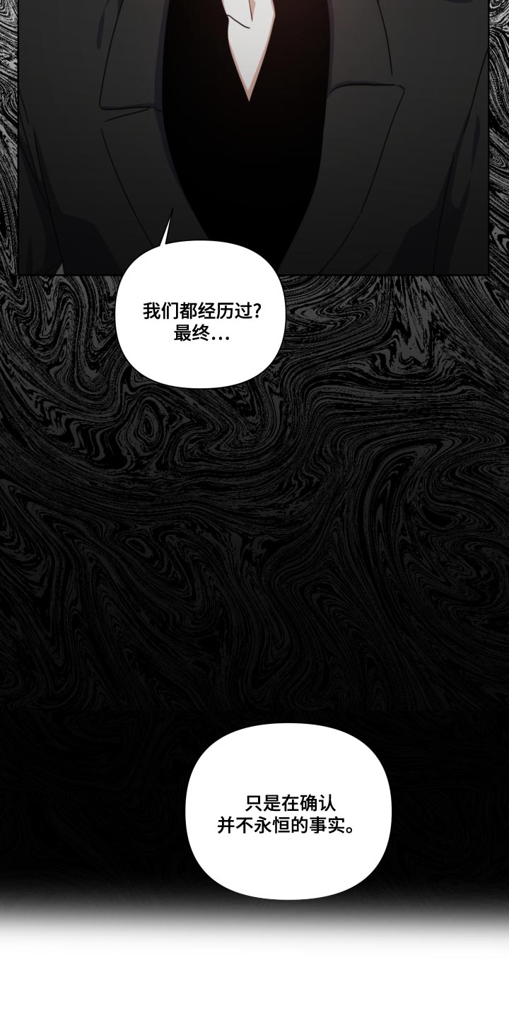 狼人与狼漫画,第32章：我想要的而是你2图