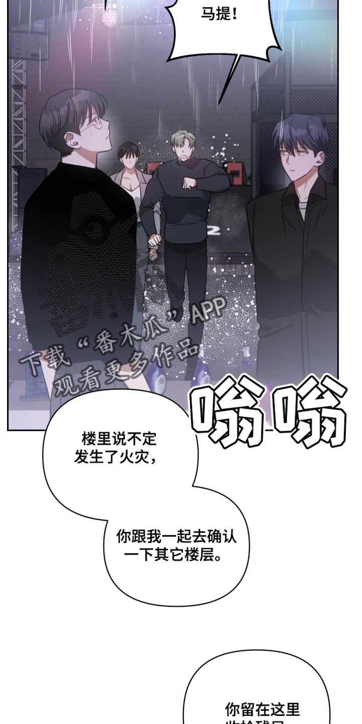 狼人血族混血主导漫画,第77章：我的回答2图