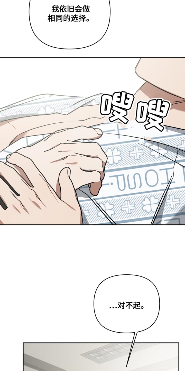 狼人与狼王技能有什么区别漫画,第81章：只要跟你一起2图