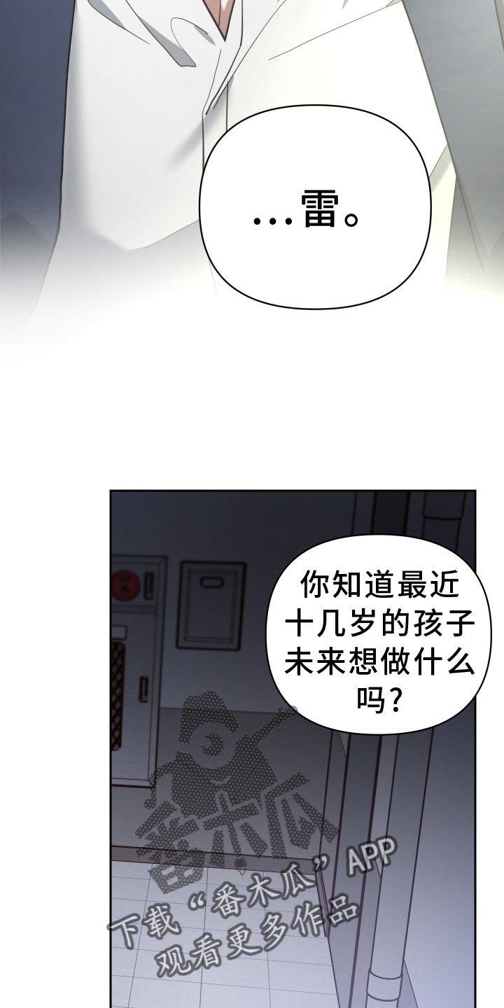 狼人与吸血鬼的世仇漫画,第93章：挽回2图