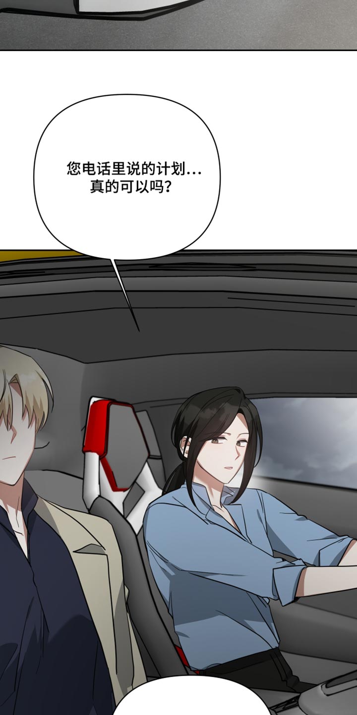 狼人与怪物大战电影漫画,第86章：紧张1图