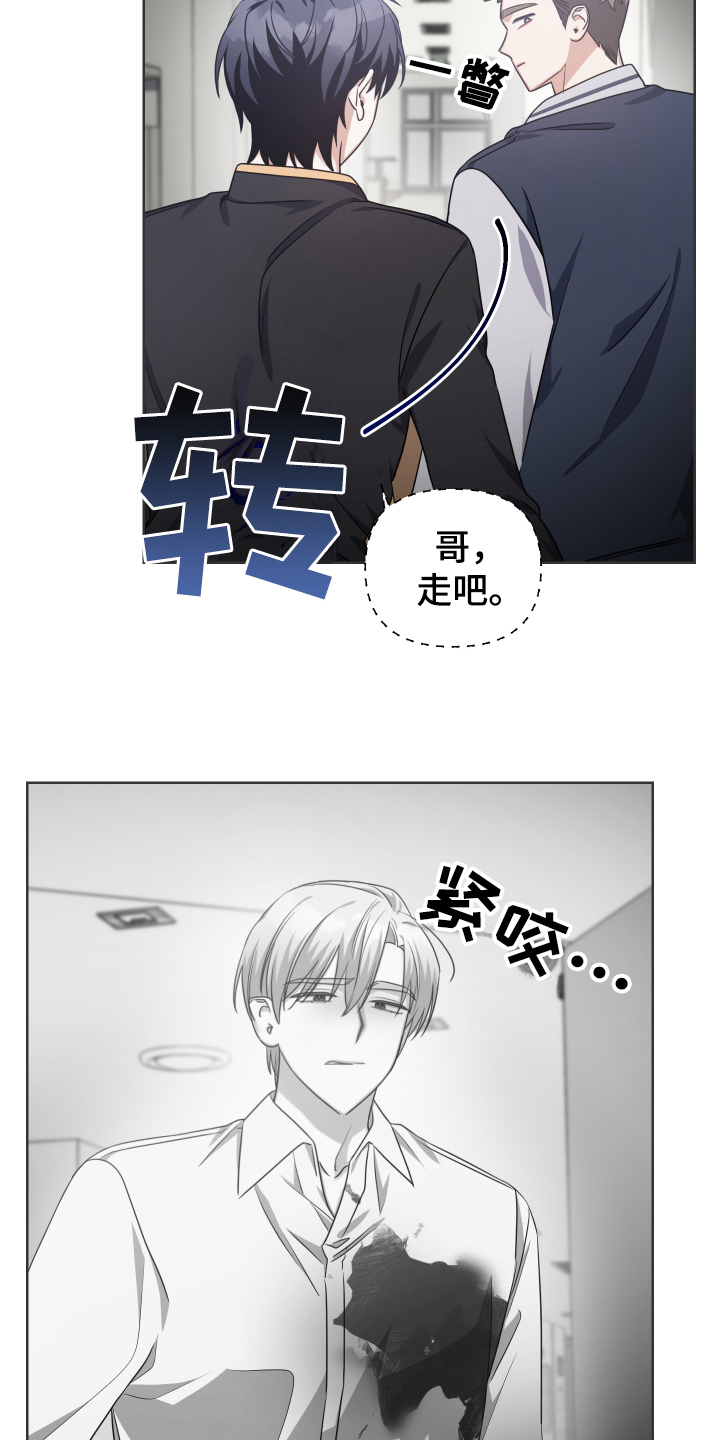 狼人与蔚的语音彩蛋漫画,第16章：救援2图