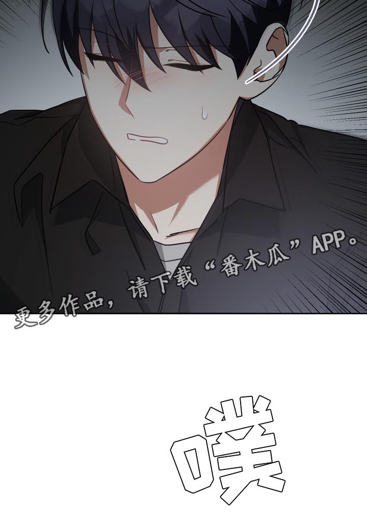 狼人血族混血主导漫画,第79章：不知分寸2图