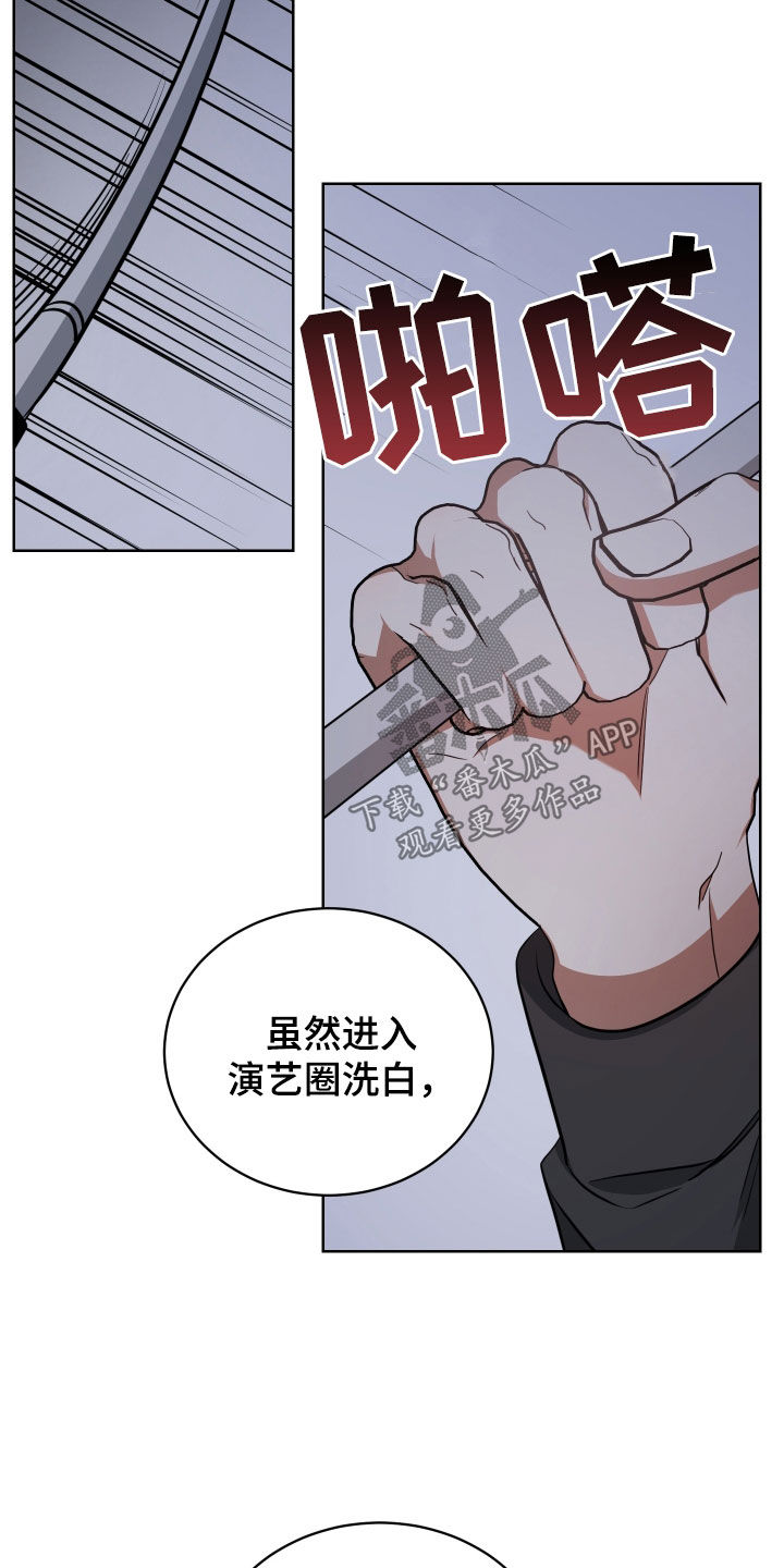 血族男友和人类女友漫画,第68章：客人1图