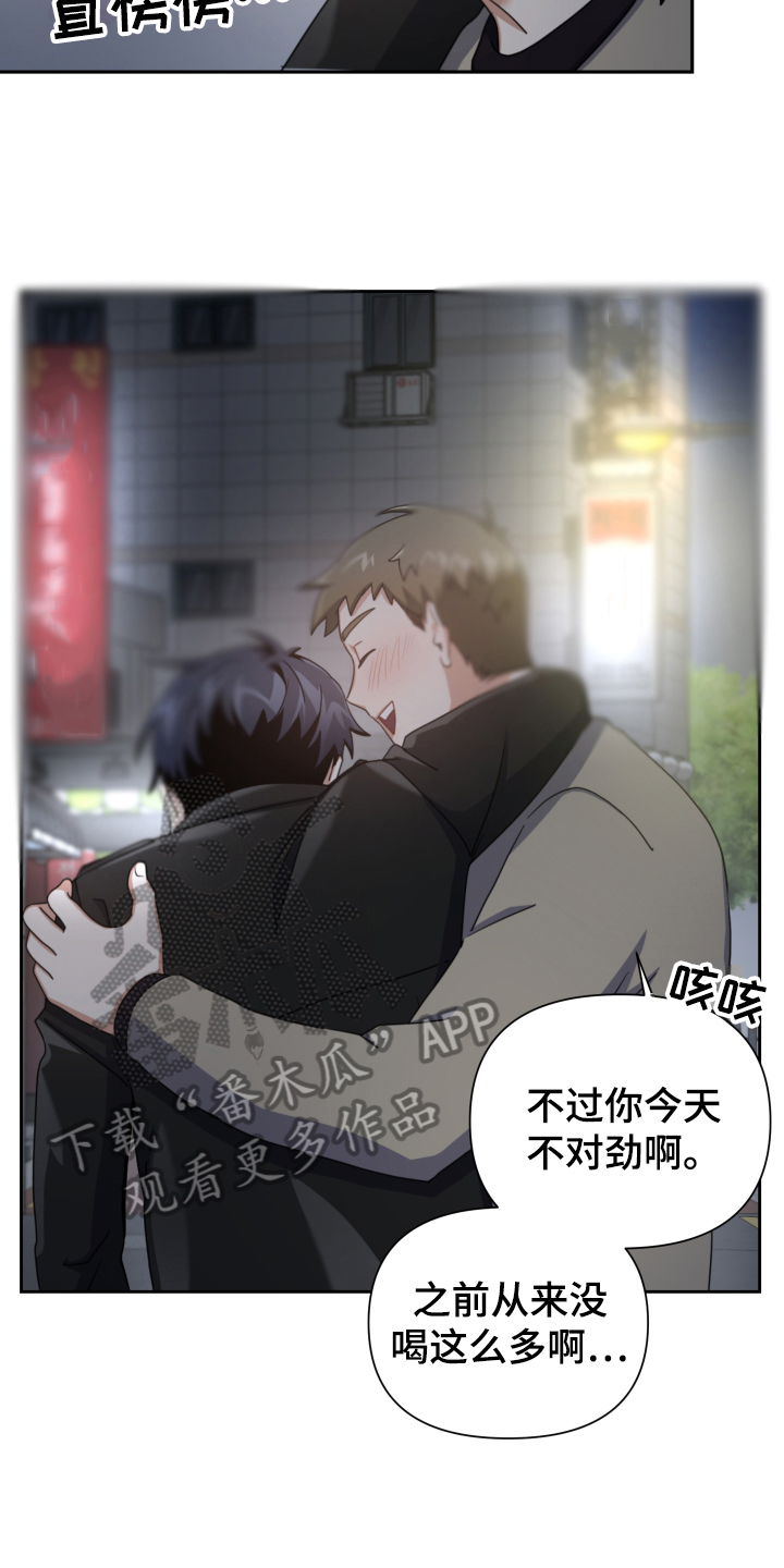 狼人与吸血鬼漫画漫画,第7章：醉酒1图