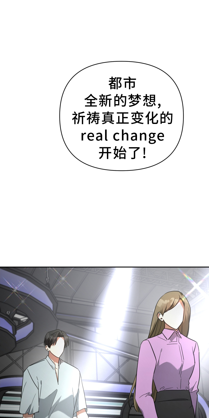 狼人与猿人一番战漫画,第106章：对讲机1图