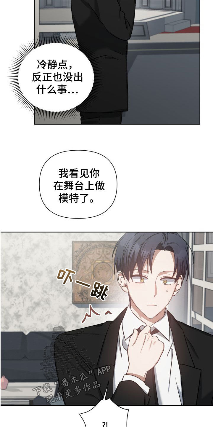 狼人与吸血鬼泰剧名字漫画,第43章：别激动2图