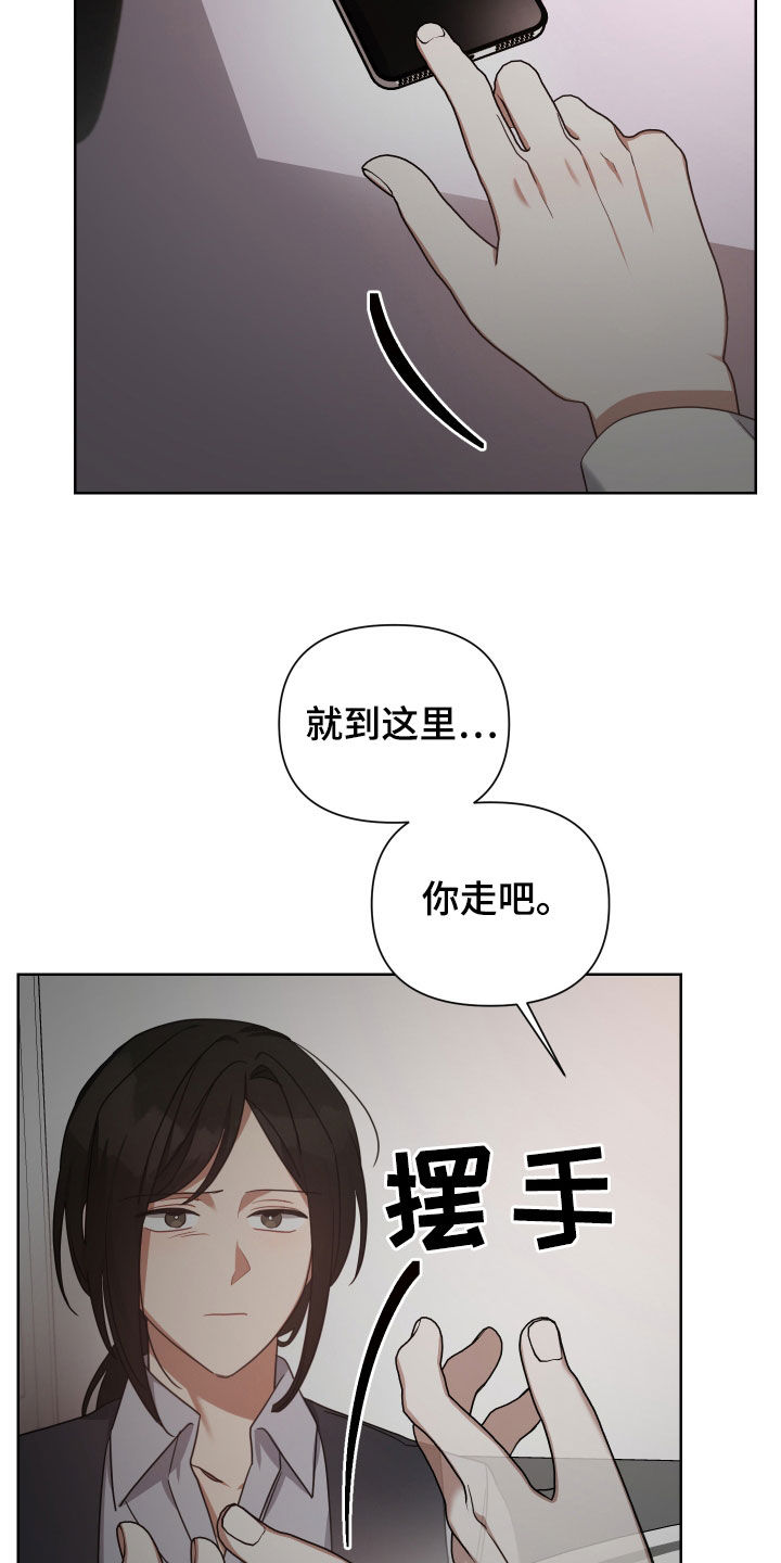 关于血族狼人教廷的小说漫画,第54章：你是我的1图