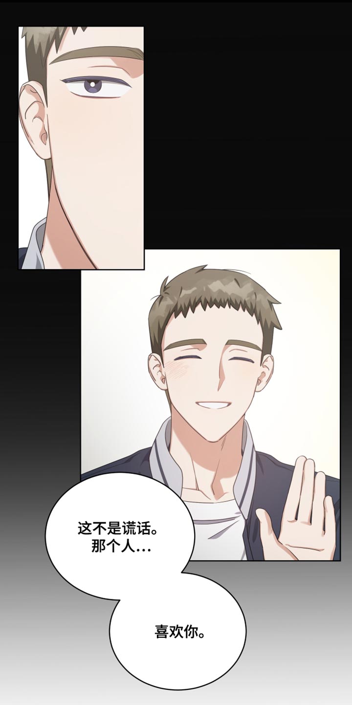 狼人与吸血鬼漫画漫画,第69章：线索2图