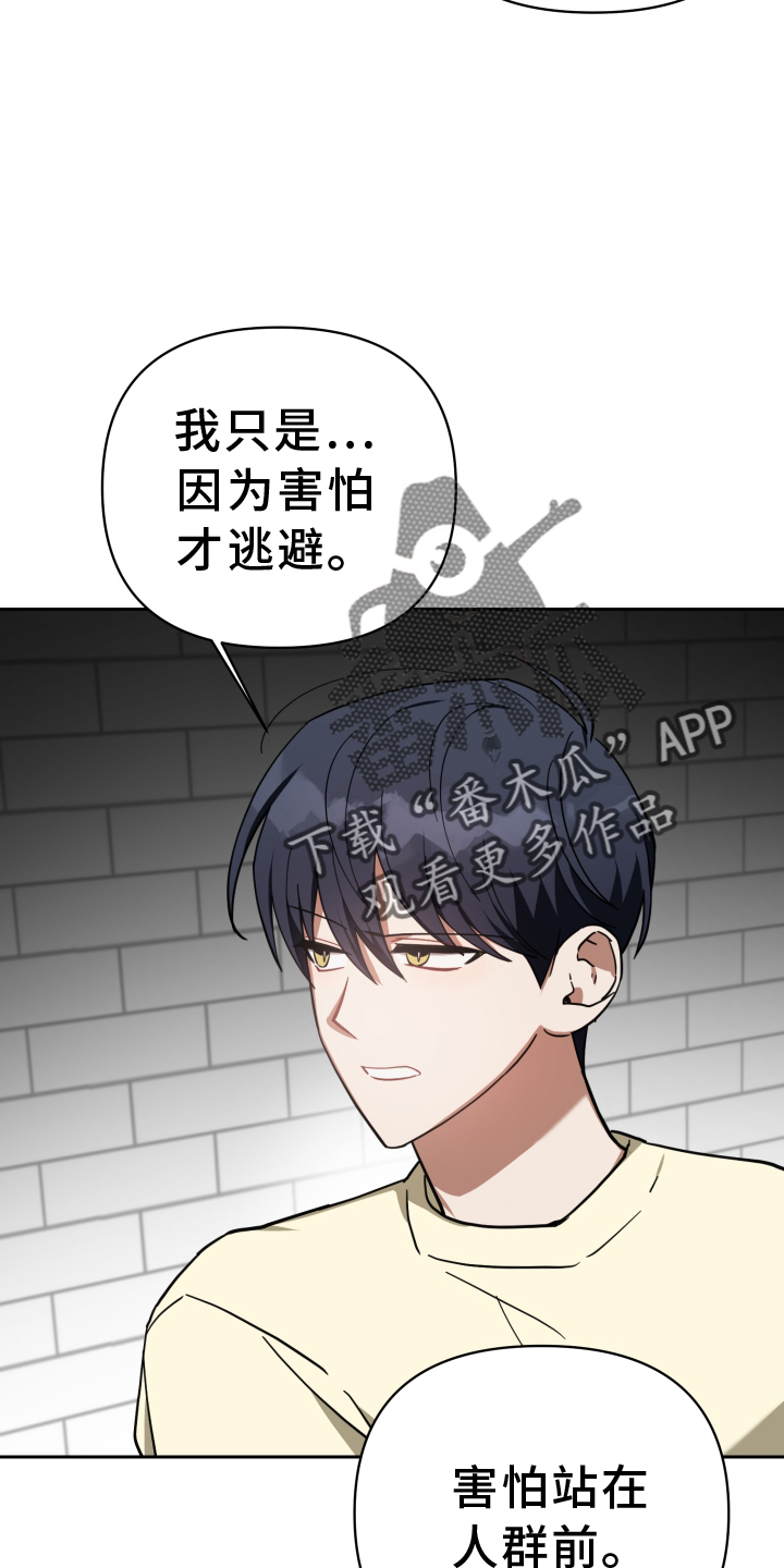 狼人与金克丝彩蛋漫画,第96章：热度2图