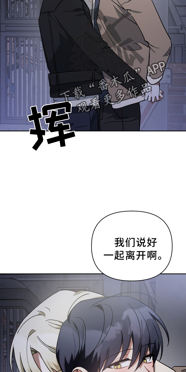 狼人与灰太狼漫画,第99章：选择2图