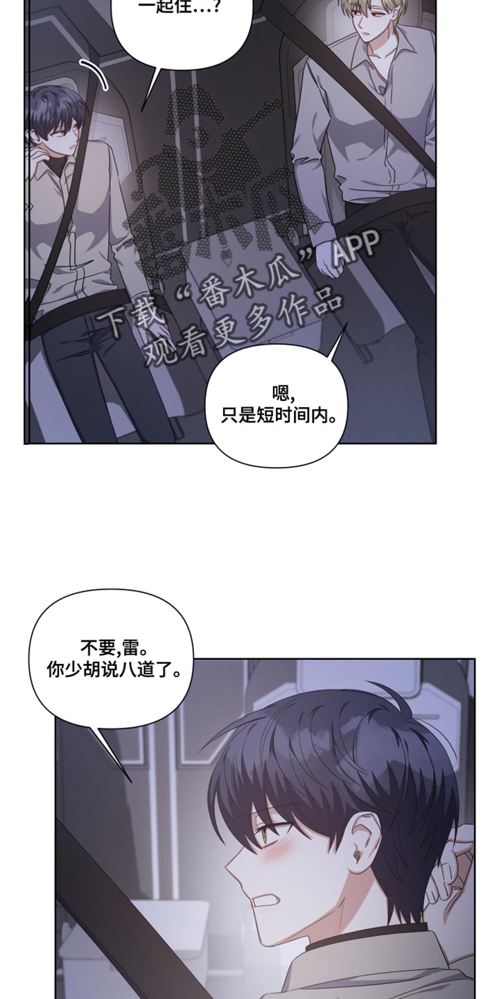 关于血族狼人教廷的小说漫画,第23章：你没法从这逃走2图