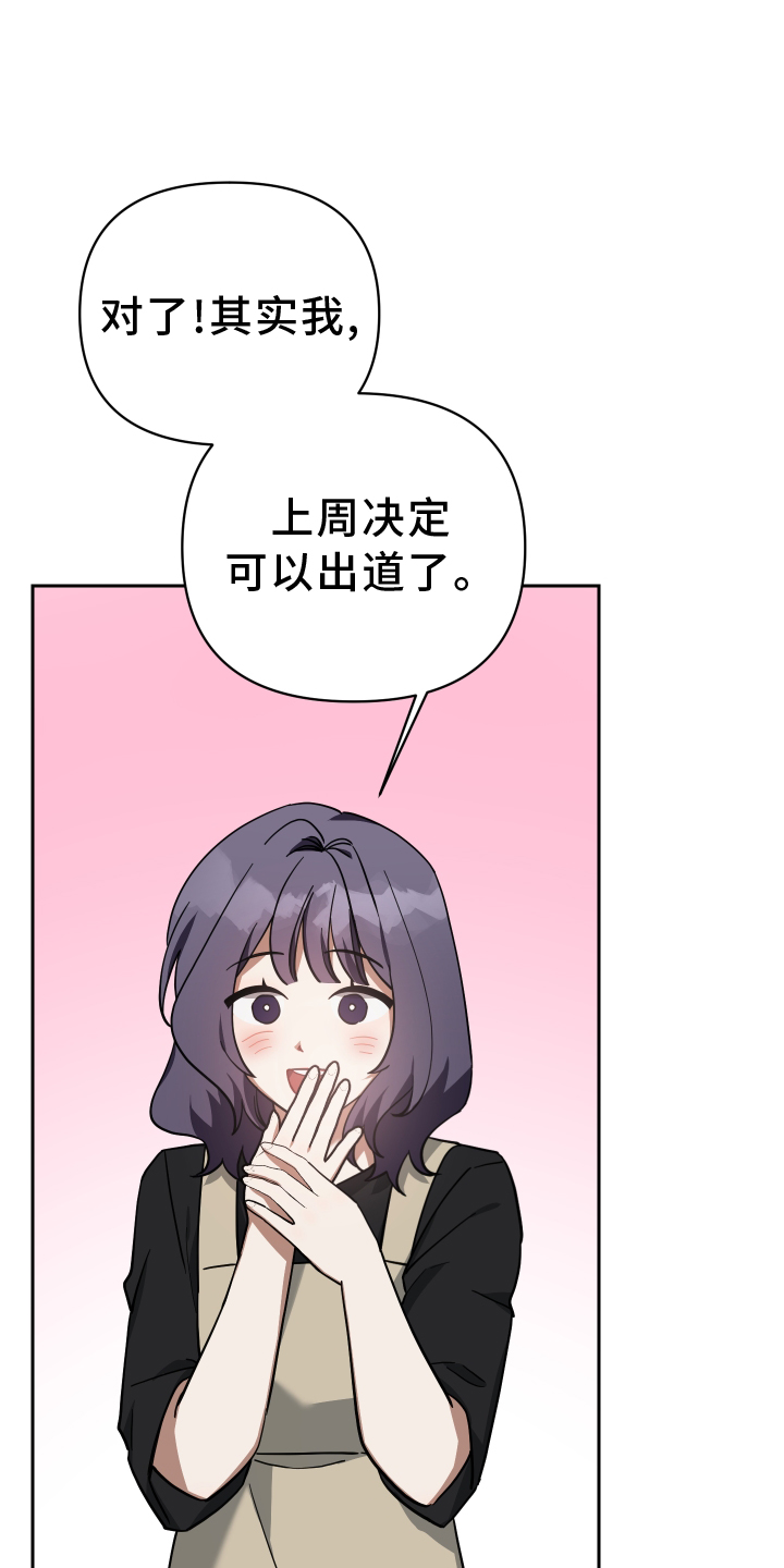 狼人与吸血鬼泰剧名字漫画,第98章：未来1图