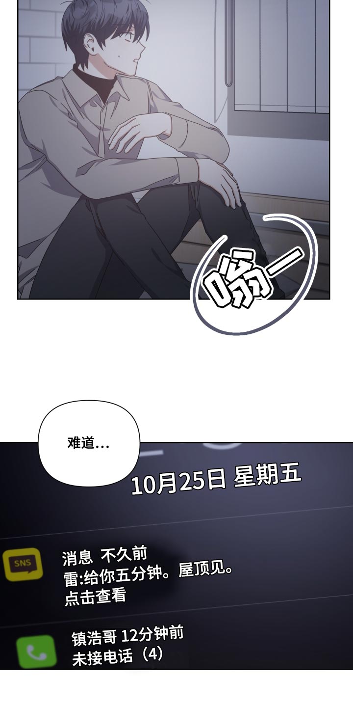 狼人与鹿美人洗白白免费阅读漫画,第22章：孤身一人1图