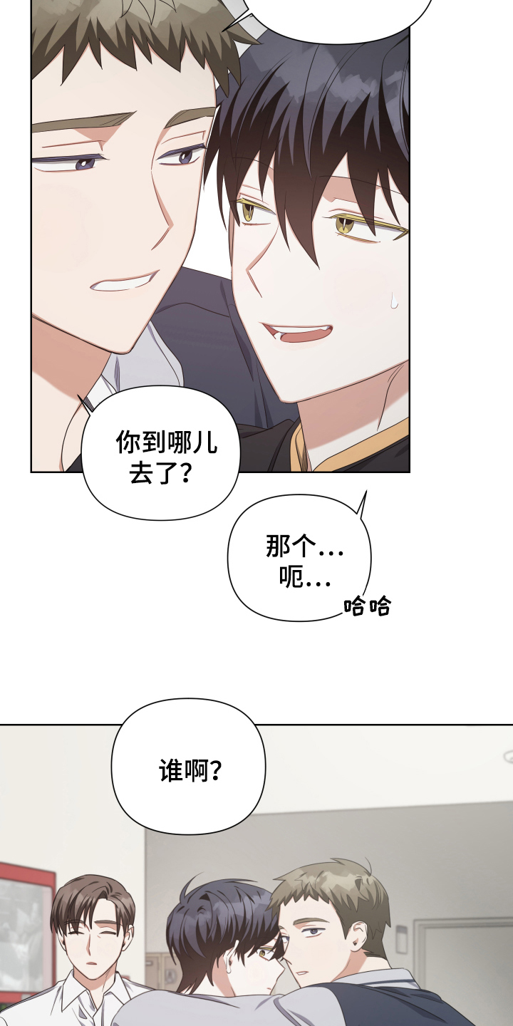 狼人与血族消防员韩漫漫画,第14章：看破2图