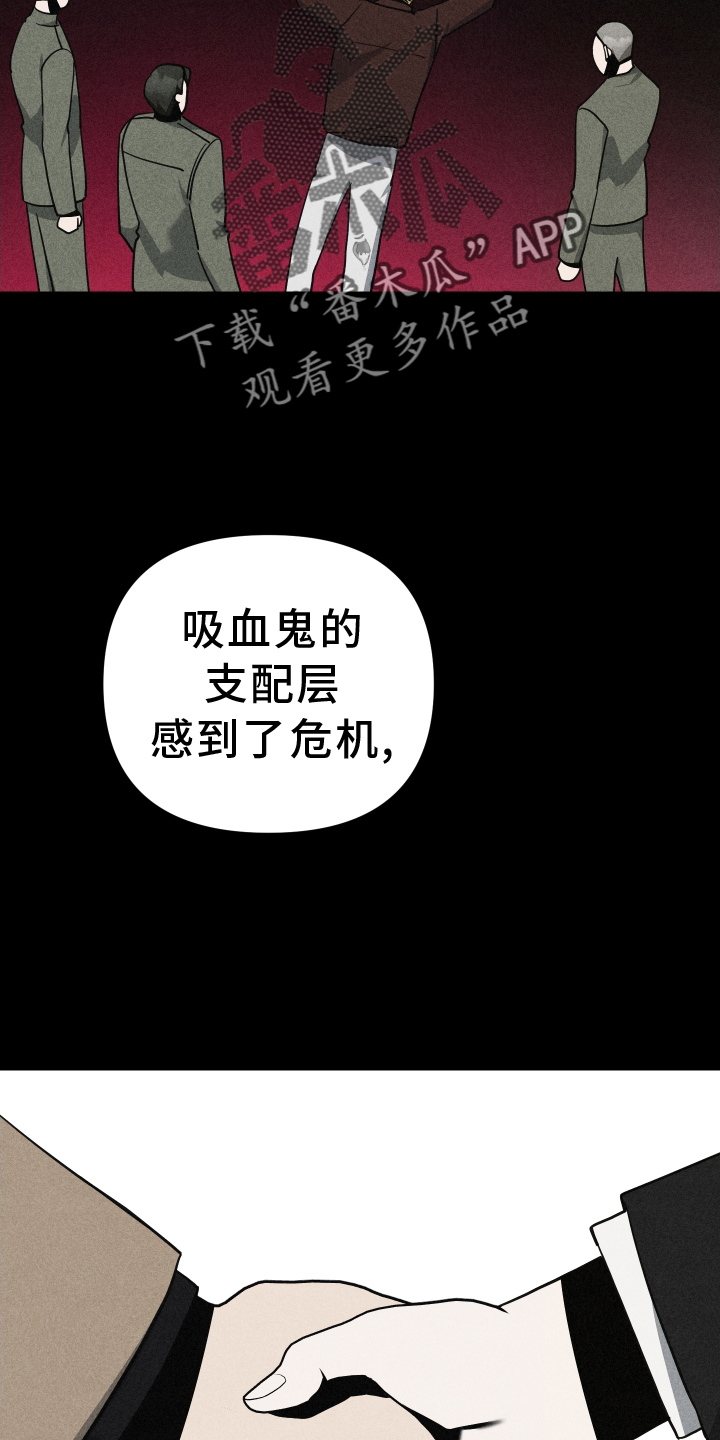 血族与狼人传说漫画,第92章：管理2图