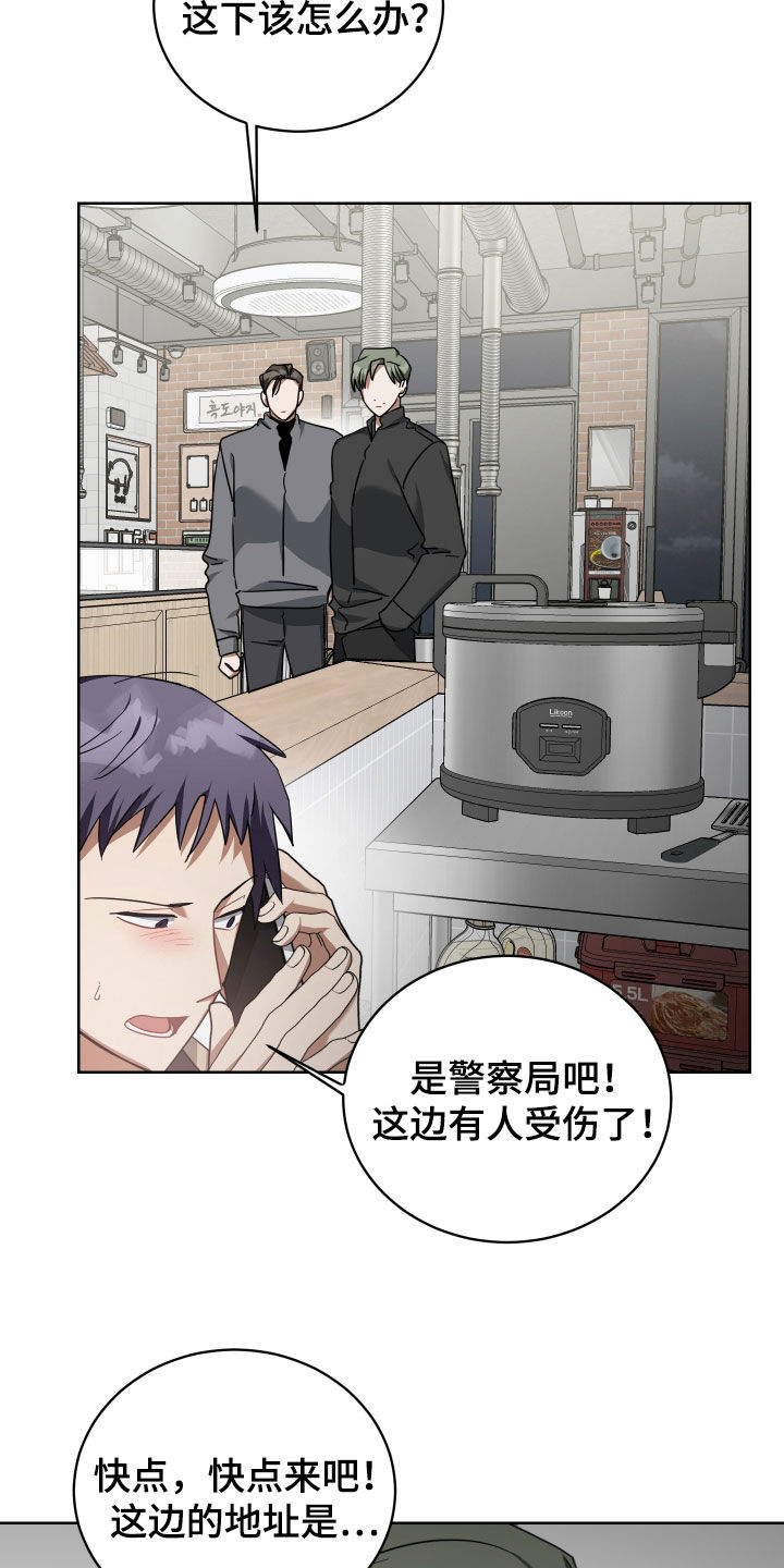 狼人与血族动漫漫画,第65章：逼问2图