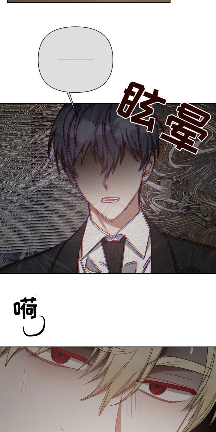 狼人与部落漫画,第49章：不会动摇2图