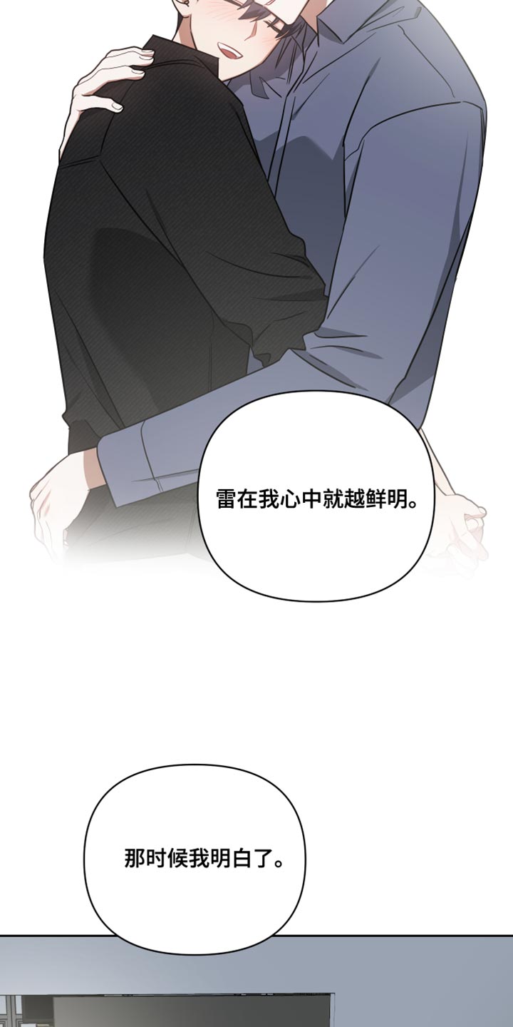 狼人与血族谁力量大漫画,第81章：只要跟你一起2图