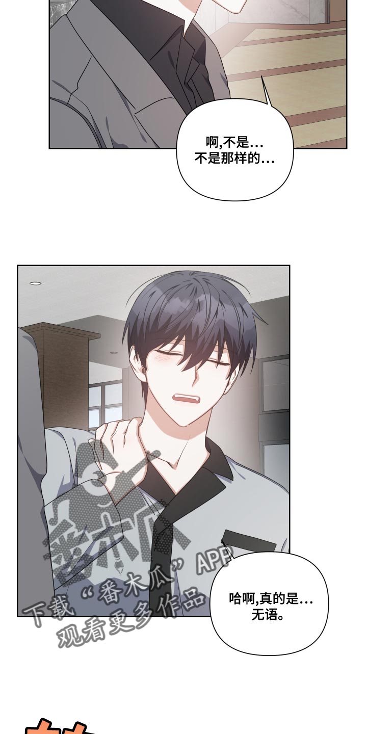 狼人与金克丝彩蛋漫画,第29章：所属物1图