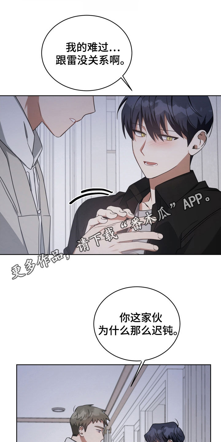 狼人与吸血鬼什么关系漫画,第66章：回来吧1图