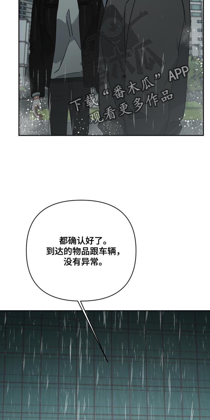 狼人与吸血鬼泰剧名字漫画,第85章：帮助2图