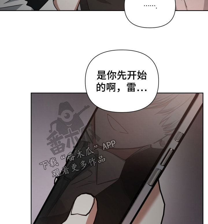 关于血族狼人教廷的小说漫画,第54章：你是我的1图