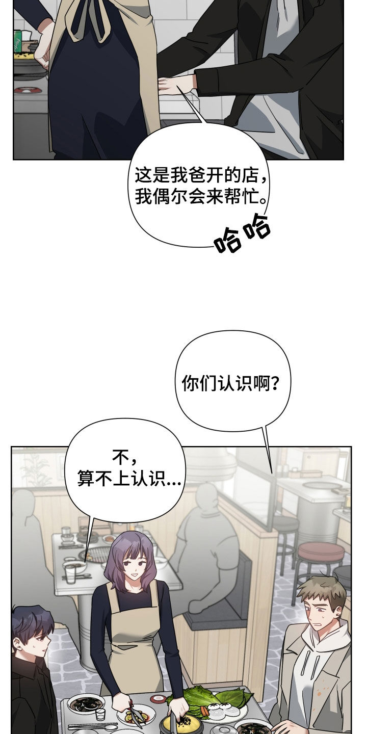 血族与狼人传说漫画,第62章：熟人1图