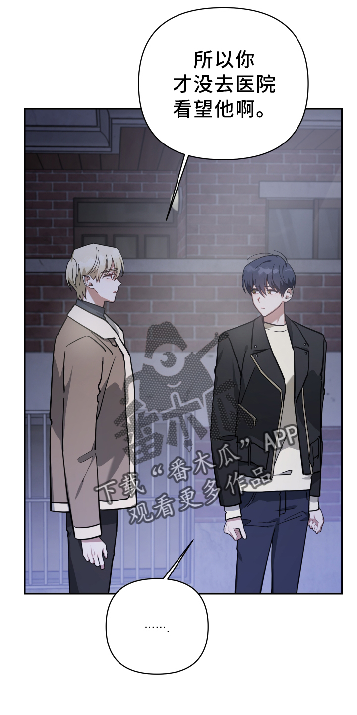 狼人与吸血鬼绘本漫画,第98章：未来2图