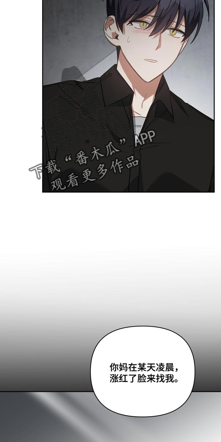 狼人与吸血鬼的世仇漫画,第75章：为了你1图