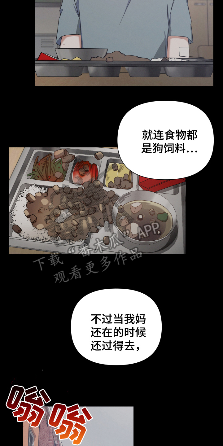 狼人与猿人一番战漫画,第9章：采访1图