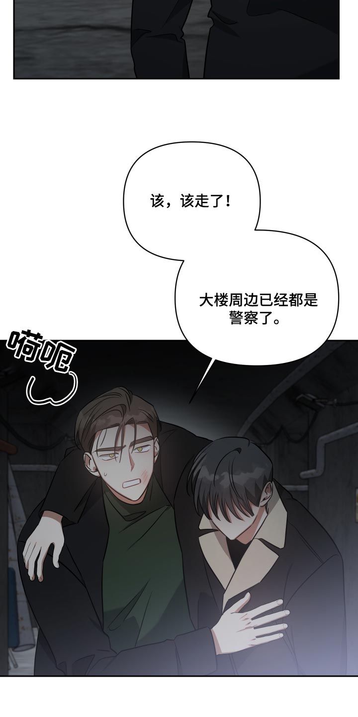 血族和狼人内容的小说漫画,第80章：留在我身边2图