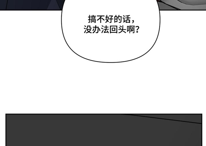 狼人与怪物大战电影漫画,第86章：紧张2图