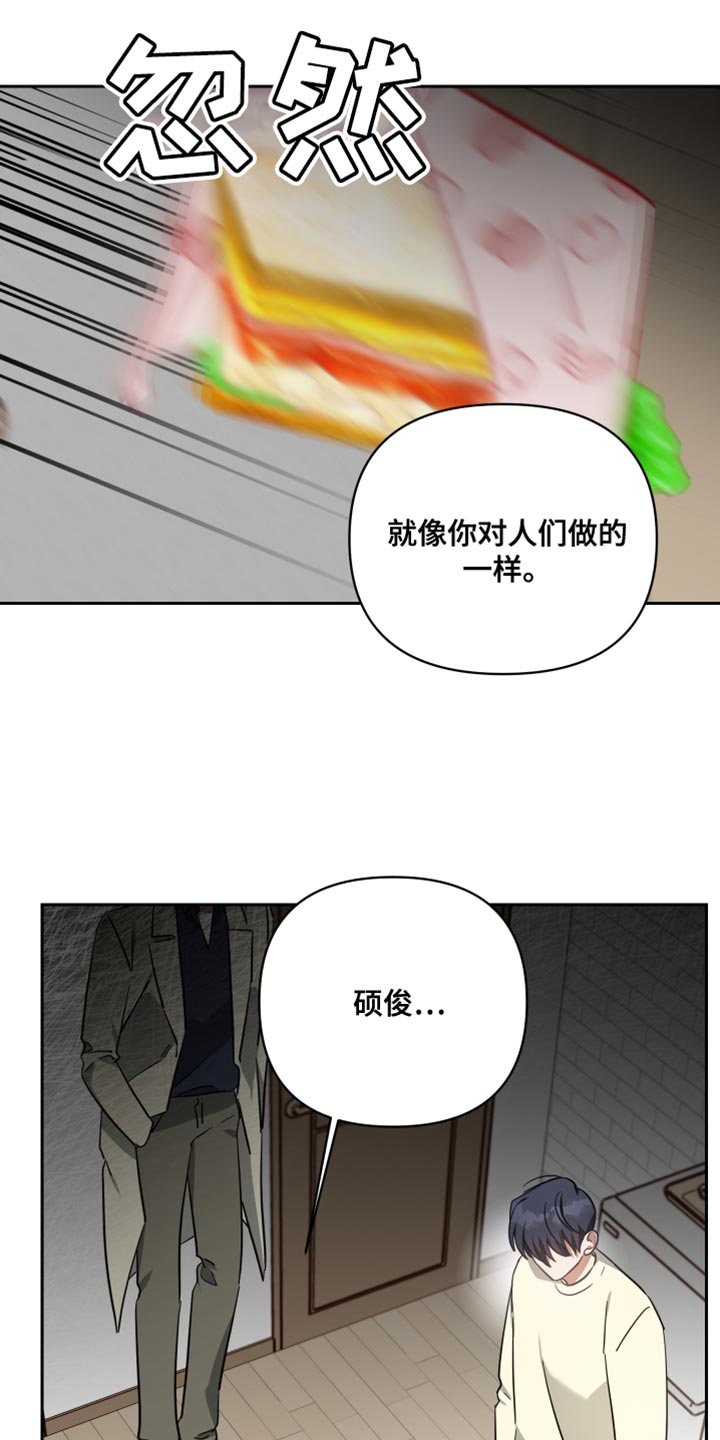 血族与狼人传说漫画,第89章：心理阴影2图