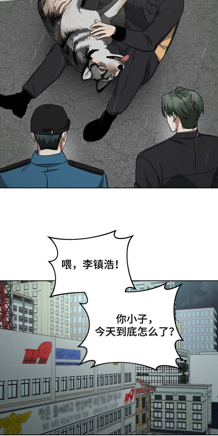 血族男友和人类女友漫画,第60章：取暖1图