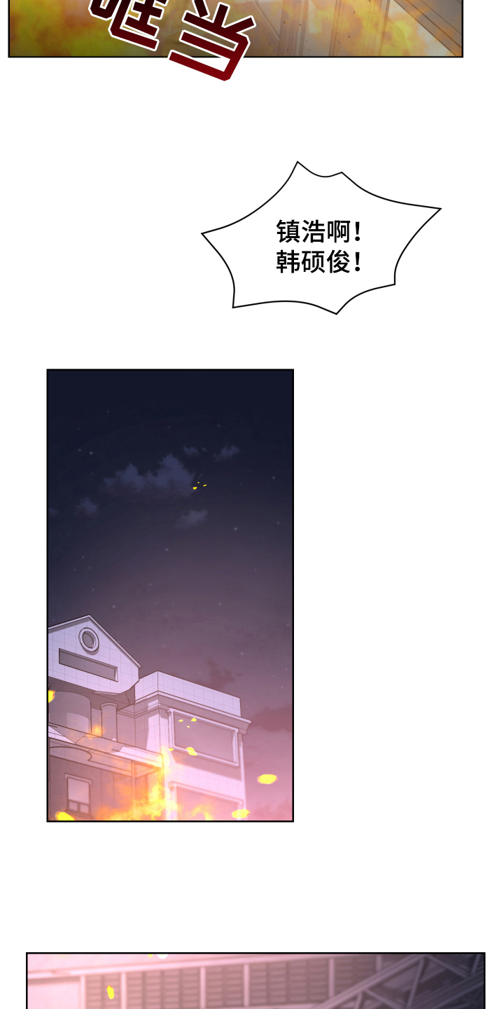 血族和狼人内容的小说漫画,第17章：生存者2图