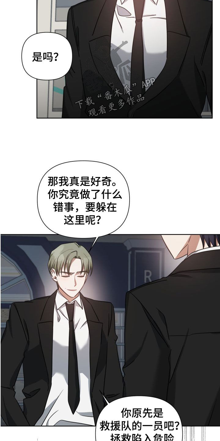 血族男友和人类女友漫画,第44章：舅舅1图