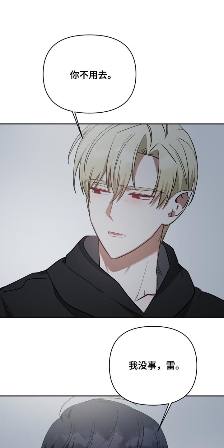 狼人与金克丝彩蛋漫画,第81章：只要跟你一起2图