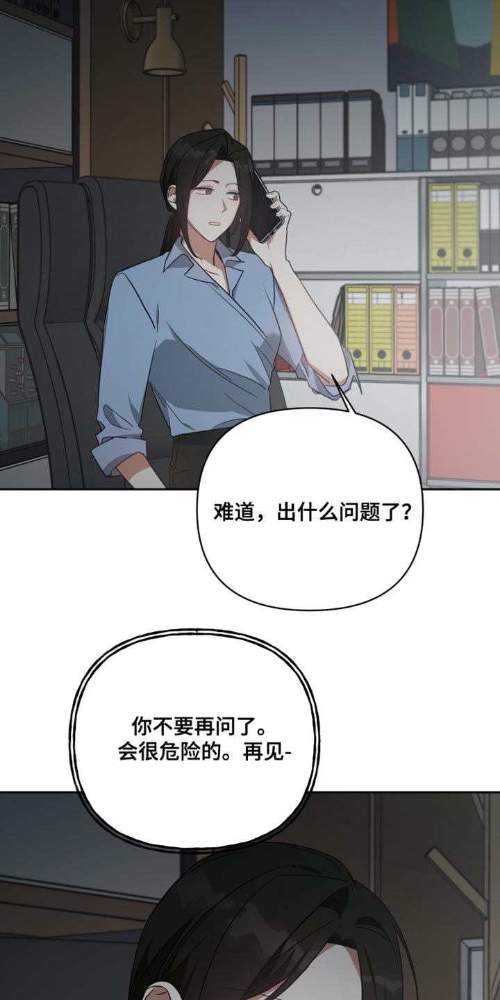 狼人与吸血鬼电影大全漫画,第85章：帮助1图