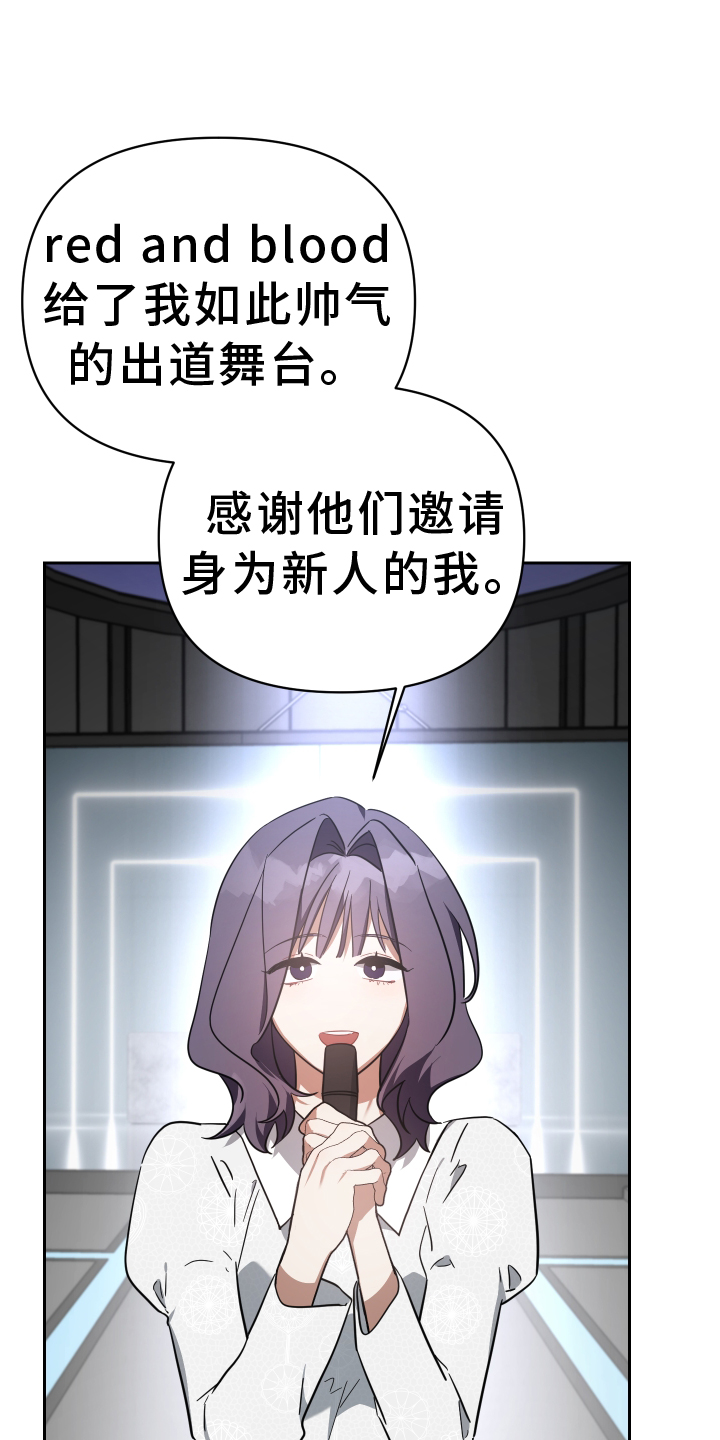 狼人与吸血鬼漫画漫画,第106章：对讲机1图