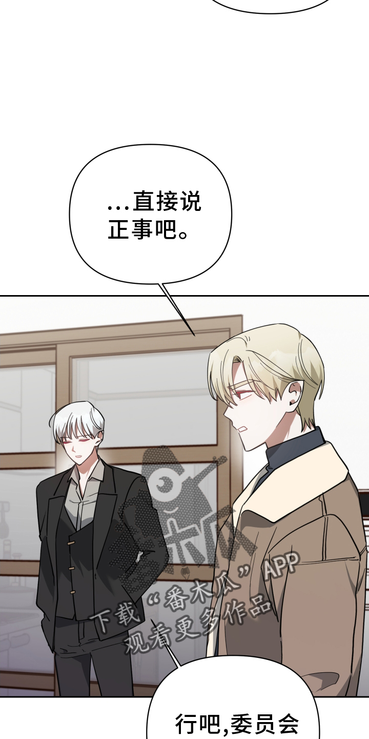 狼人与血族漫画,第96章：热度2图