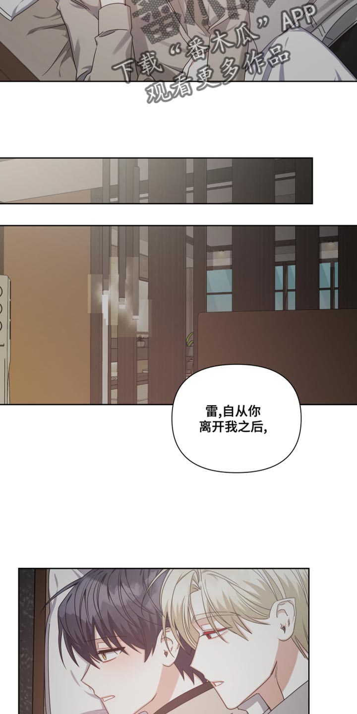 狼人与吸血鬼恐怖游戏漫画,第24章：我的人生不能没有你2图