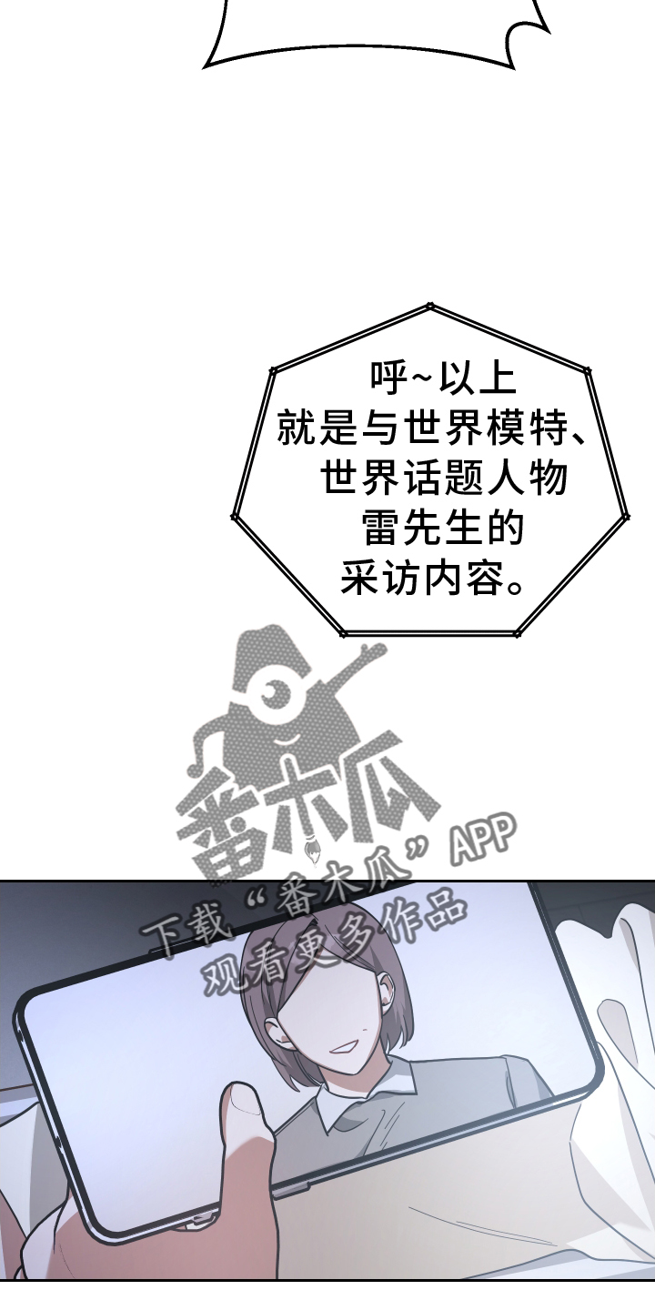 狼人与血族真人版漫画,第91章：吸我2图