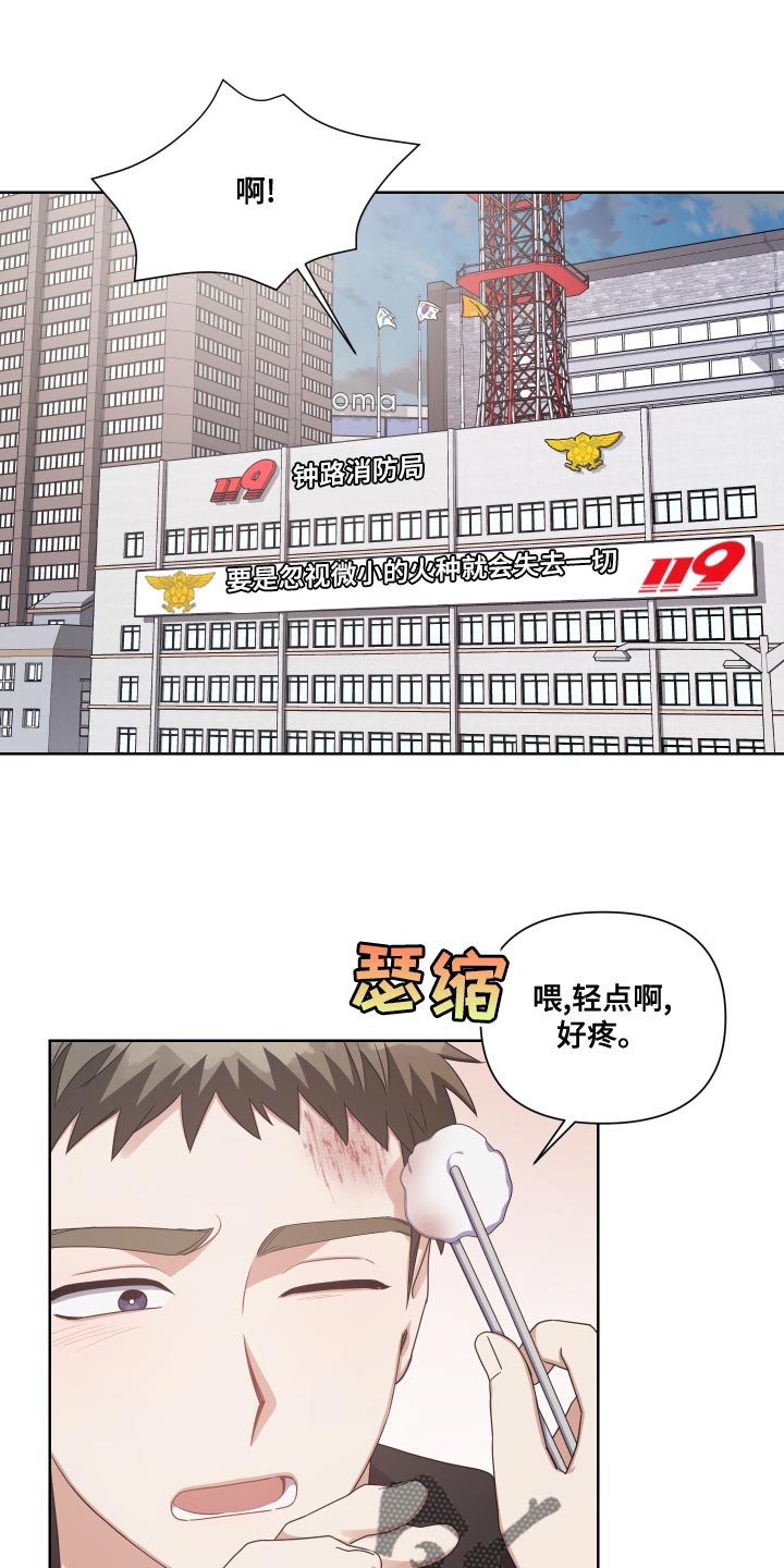 狼人与熊漫画,第21章：支配者1图