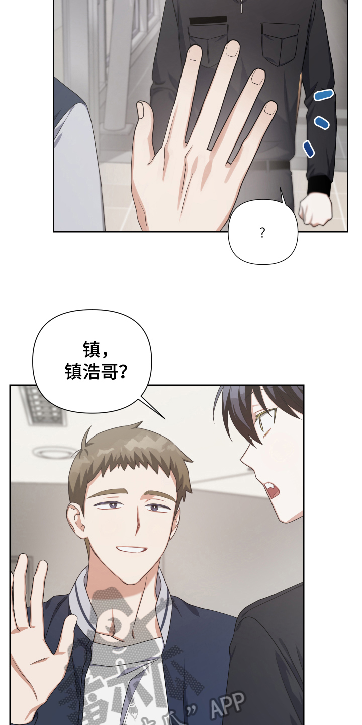 狼人与猿人一番战漫画,第13章：找到1图