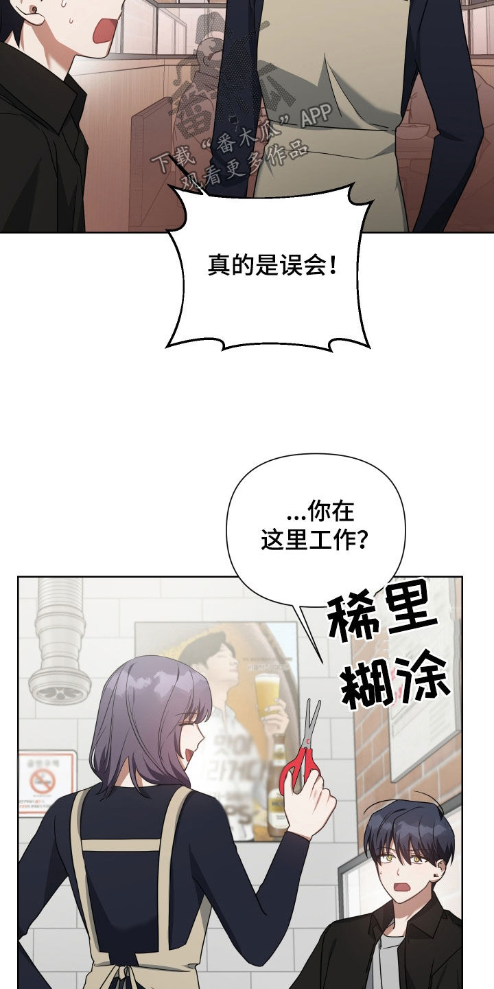 血族与狼人传说漫画,第62章：熟人2图