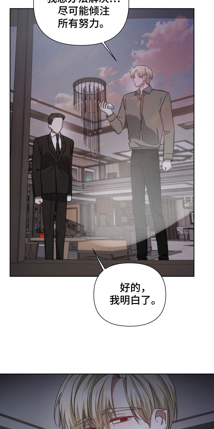 狼人与吸血鬼泰剧名字漫画,第53章：真的变了1图