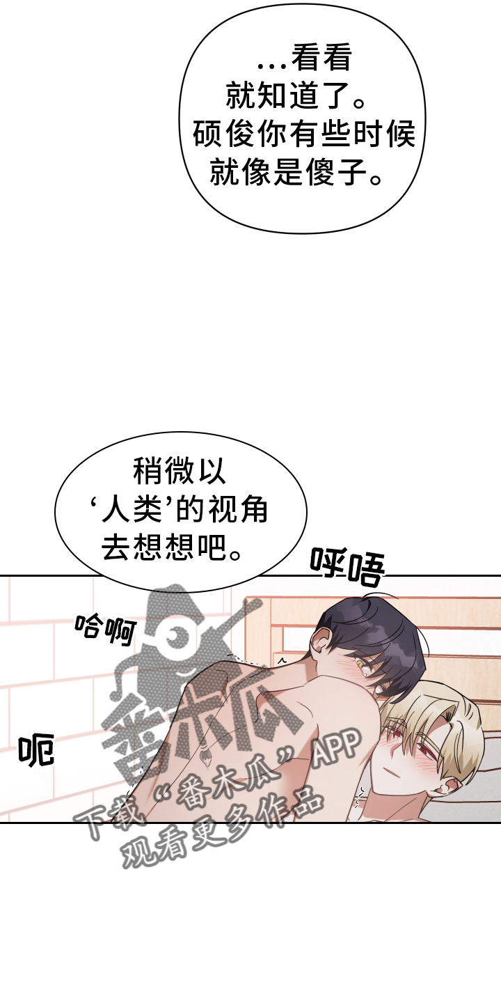 血族与狼人传说漫画,第94章：登门2图